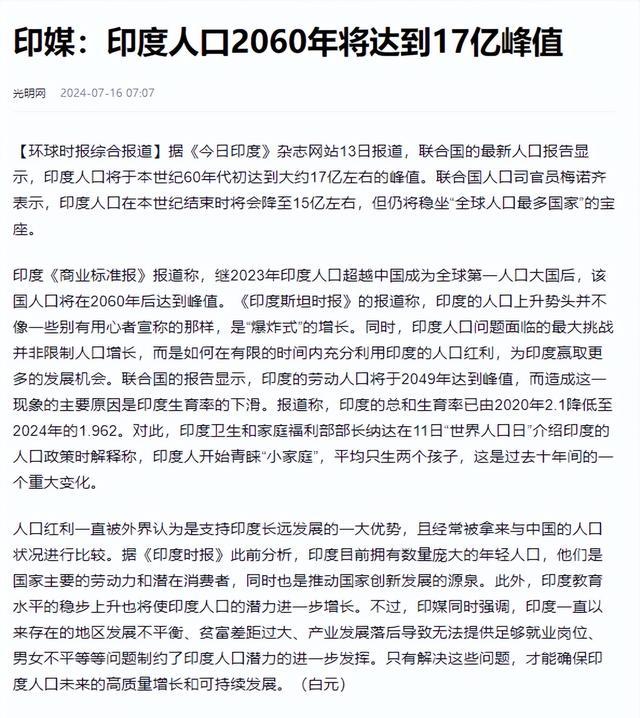 中国印度深化合作，新时代的共同发展与共同挑战