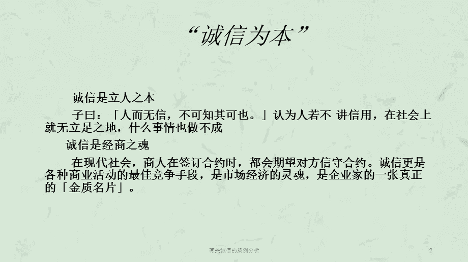 最新诚信案例，重塑社会信任的实践典范典范展示