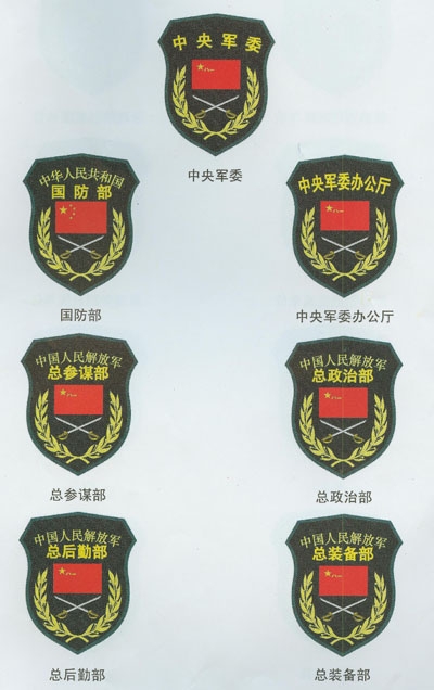 新时代武警帽徽，荣耀与风采的展现