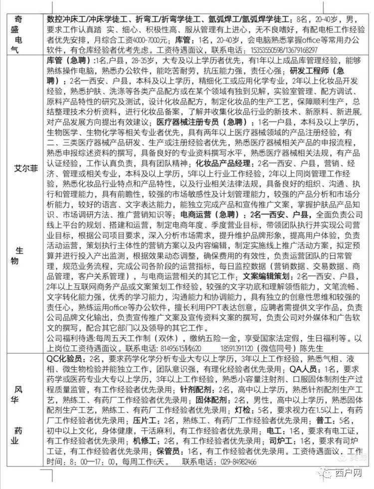 卢氏招聘盛宴，开启职业新篇章