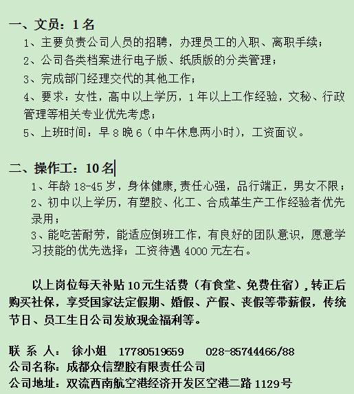 杨家坪地区最新招聘信息全面汇总