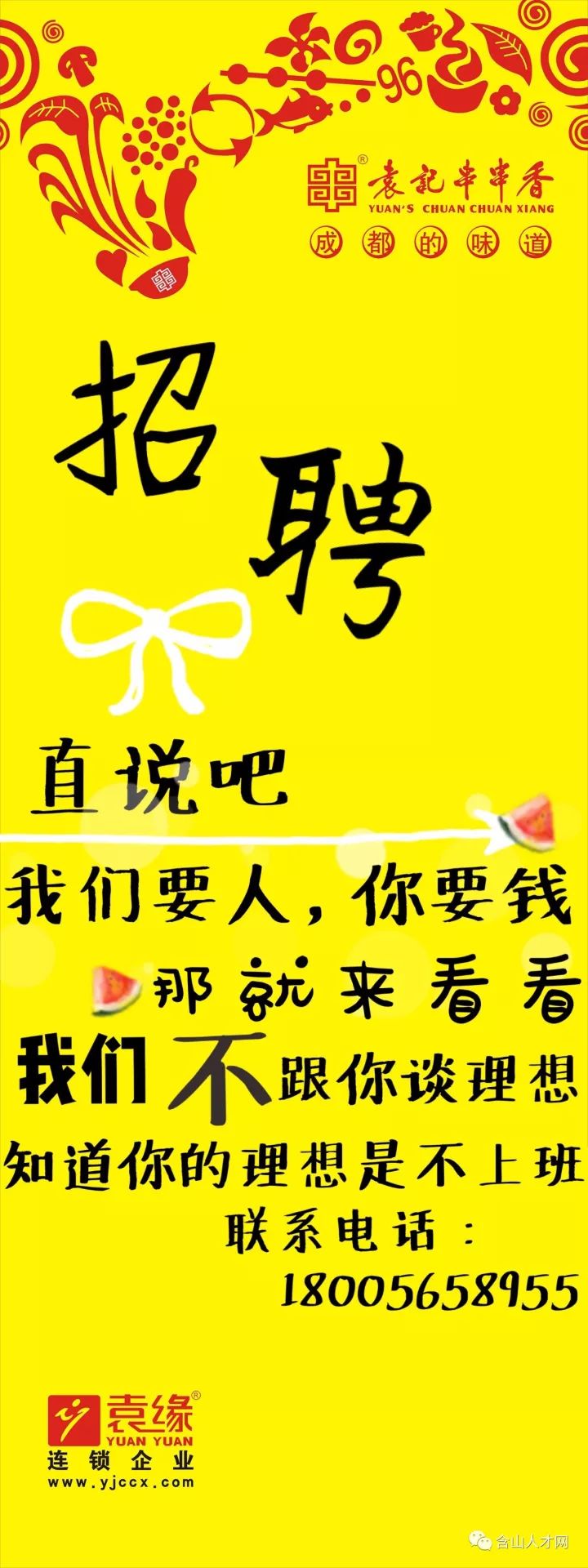 新时代伴侣选择理念，最新招聘老公引领潮流