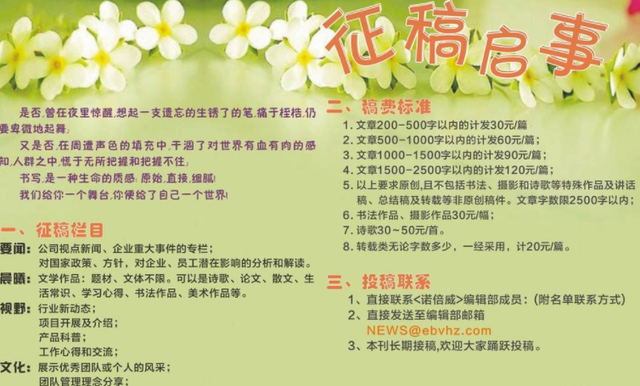 探索未来，激发创意，最新征文启事盛大发布