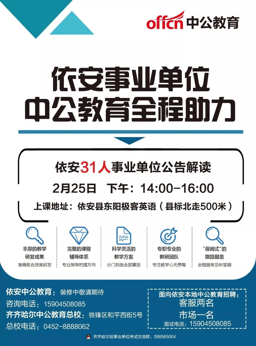 依安最新招工信息及其社会影响分析