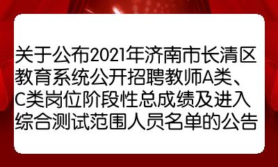 长清最新招工动态与就业市场深度解析