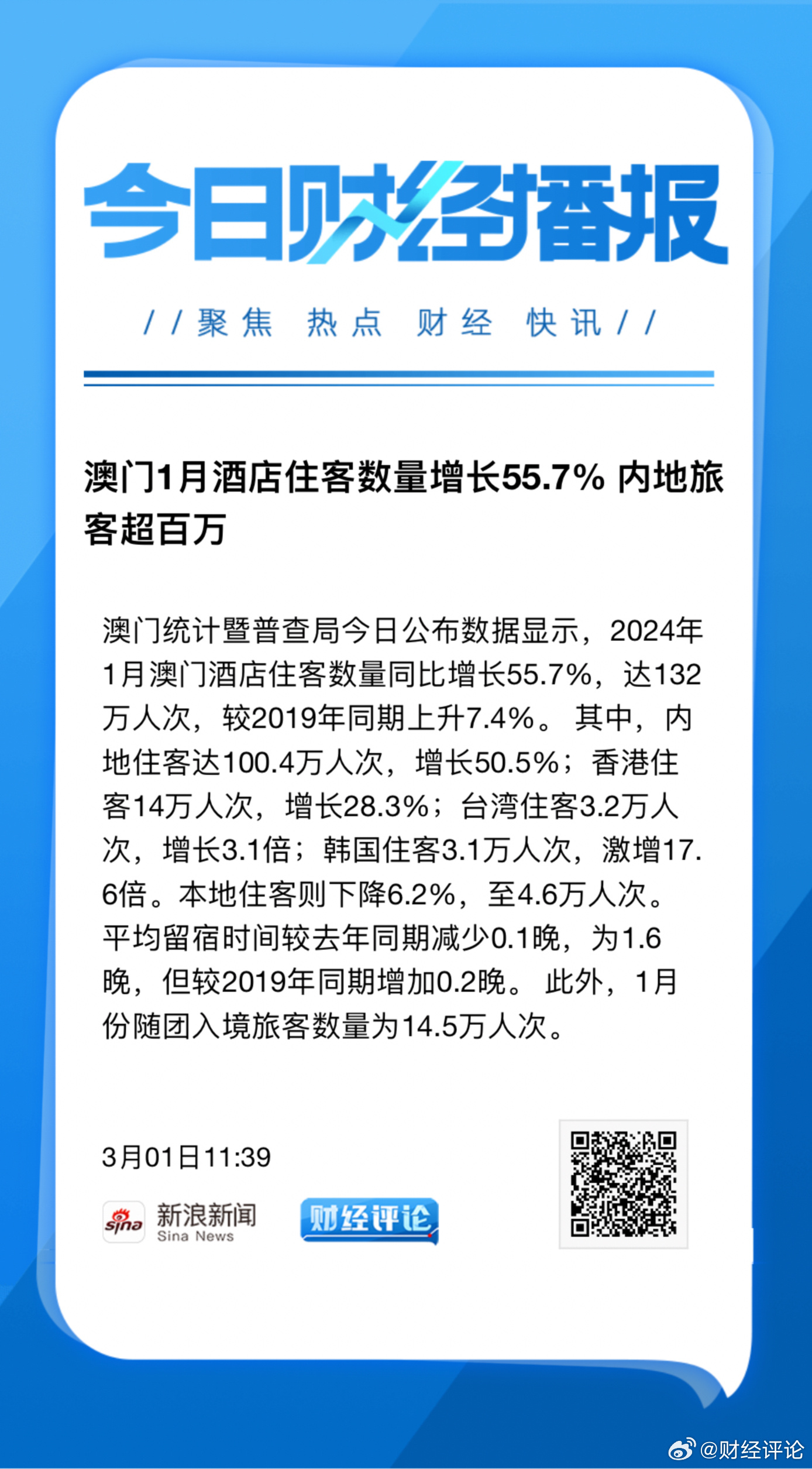 新澳门内部一码精准公开,数据引导计划执行_社交版72.211