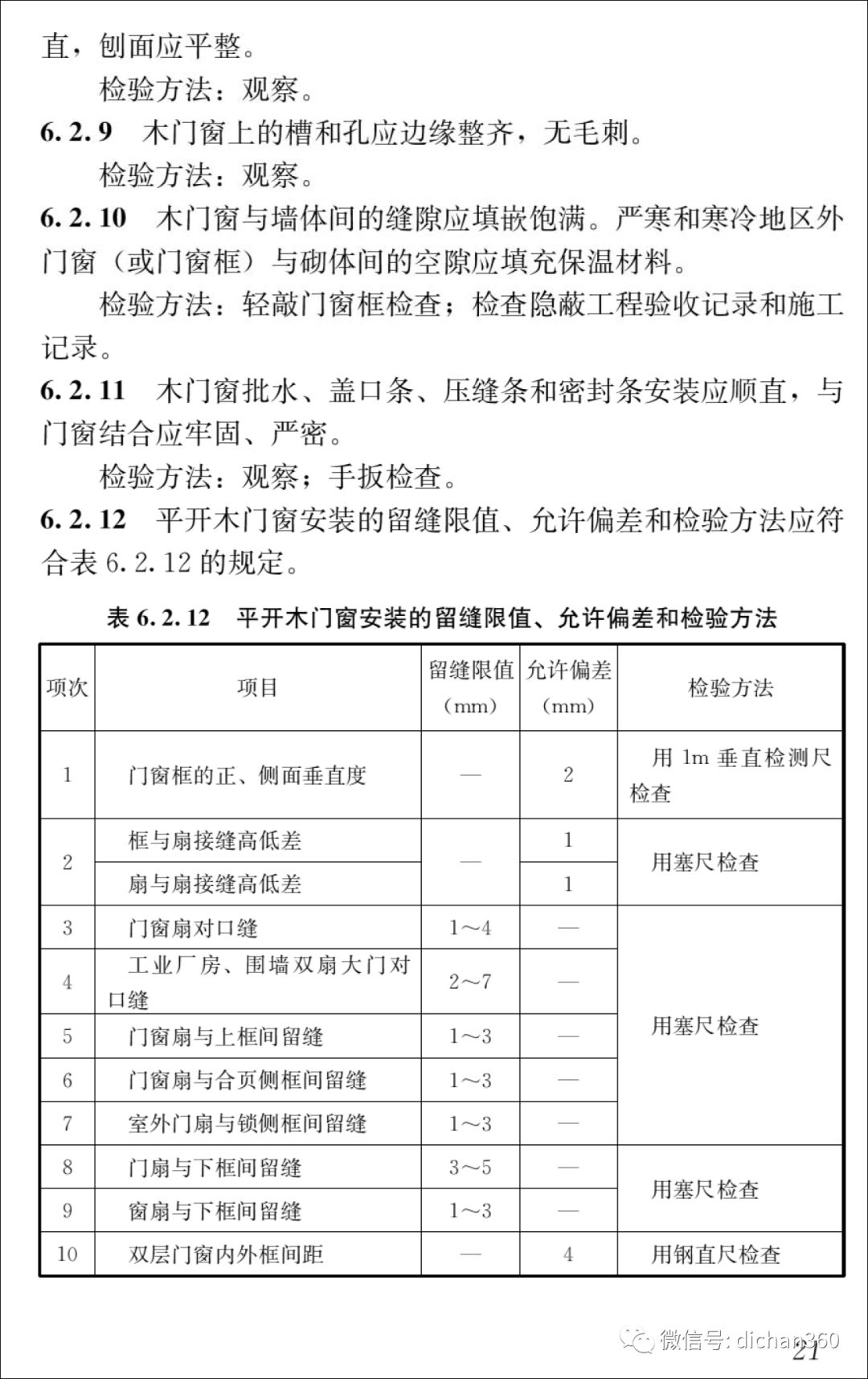 新门内部资料精准大全最新章节免费,数据解答解释落实_2DM25.609