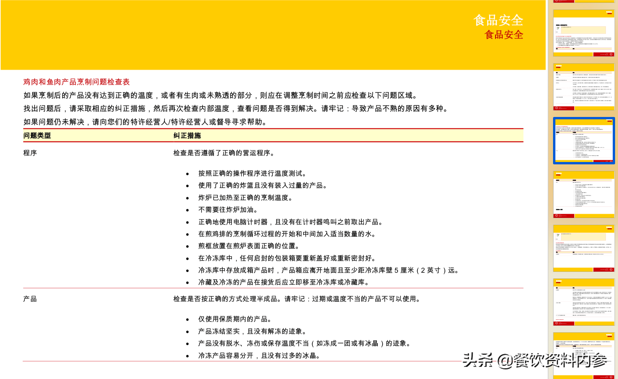 新澳门内部资料精准大全,经典说明解析_户外版75.734