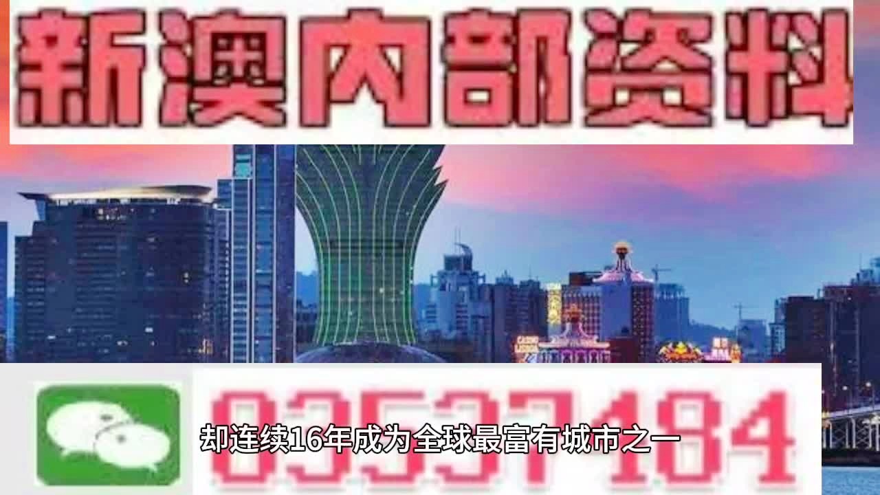 新澳精准资料免费提供最新版,持续解析方案_顶级款97.14