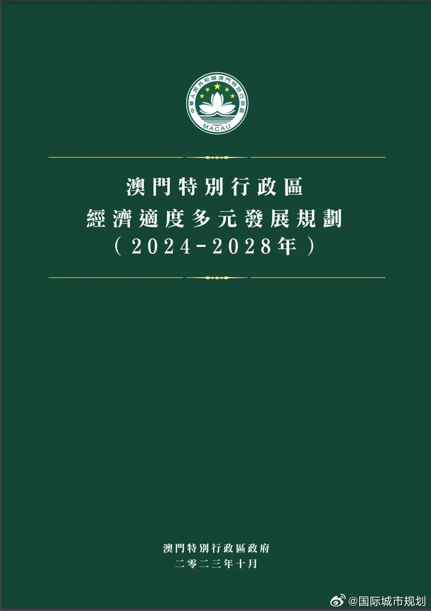 2024年澳门免费资料,高速方案响应解析_Prime56.643