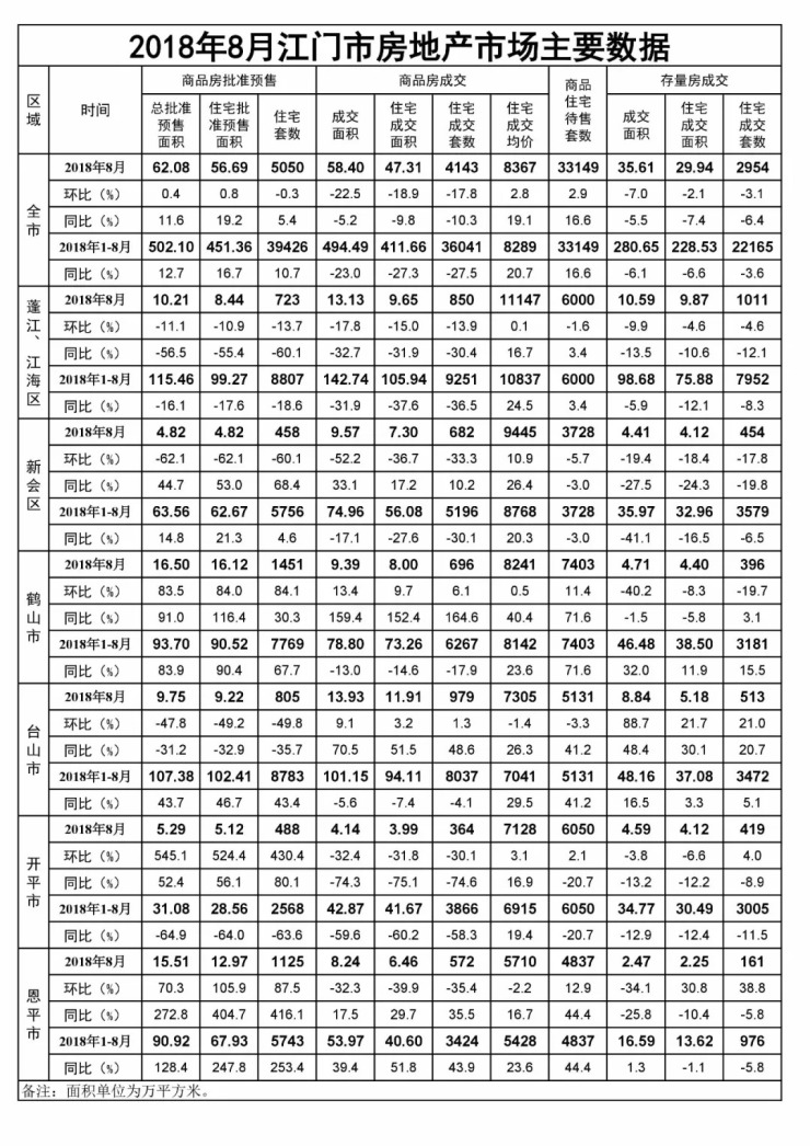 79456濠江论坛,实地执行数据分析_8K18.558