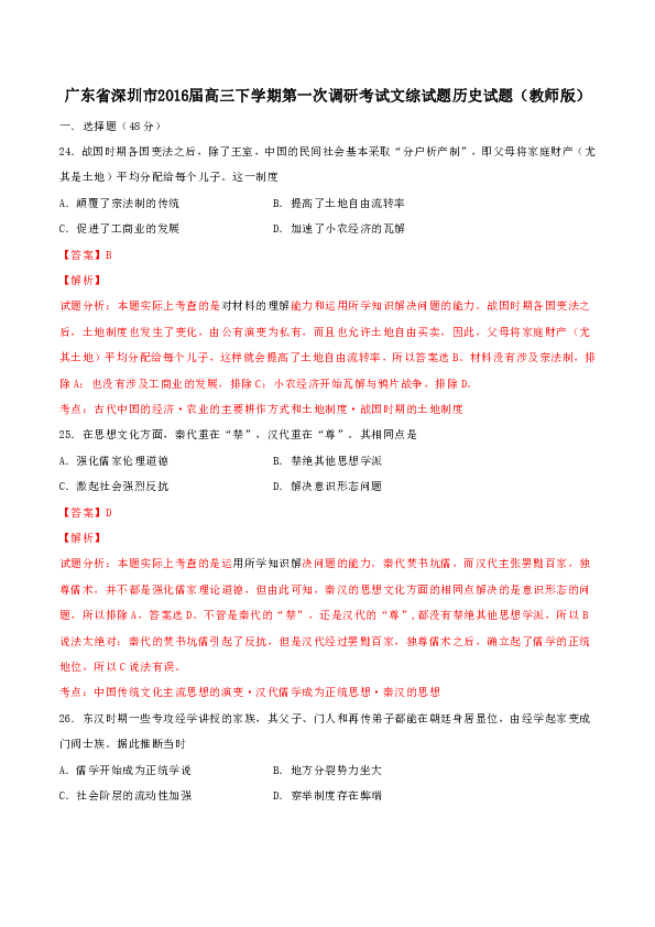 新澳门黄大仙三期必出,专业调查解析说明_The90.321