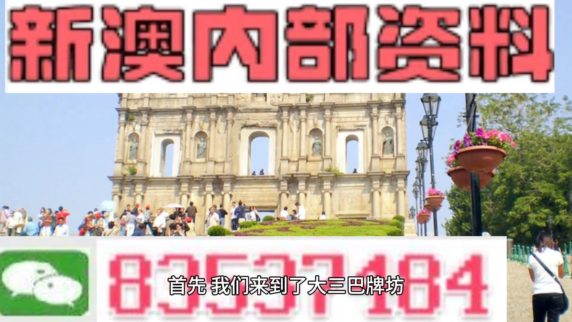 2024新澳今晚资料,适用设计解析策略_经典款83.205