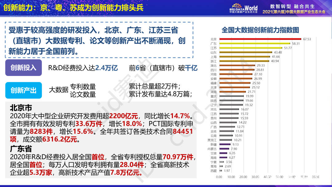 新澳门内部资料精准大全百晓生,可靠数据评估_V版75.739