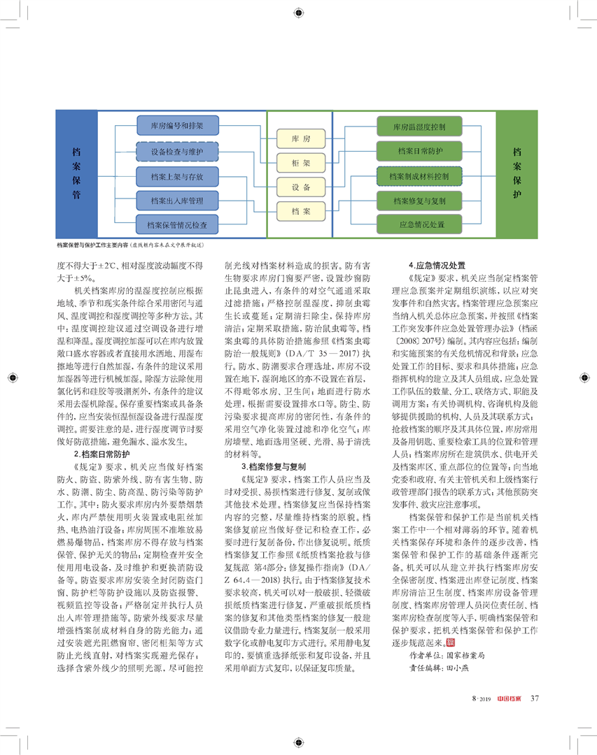 龙门最快最精准免费资料,时代资料解释定义_QHD35.321