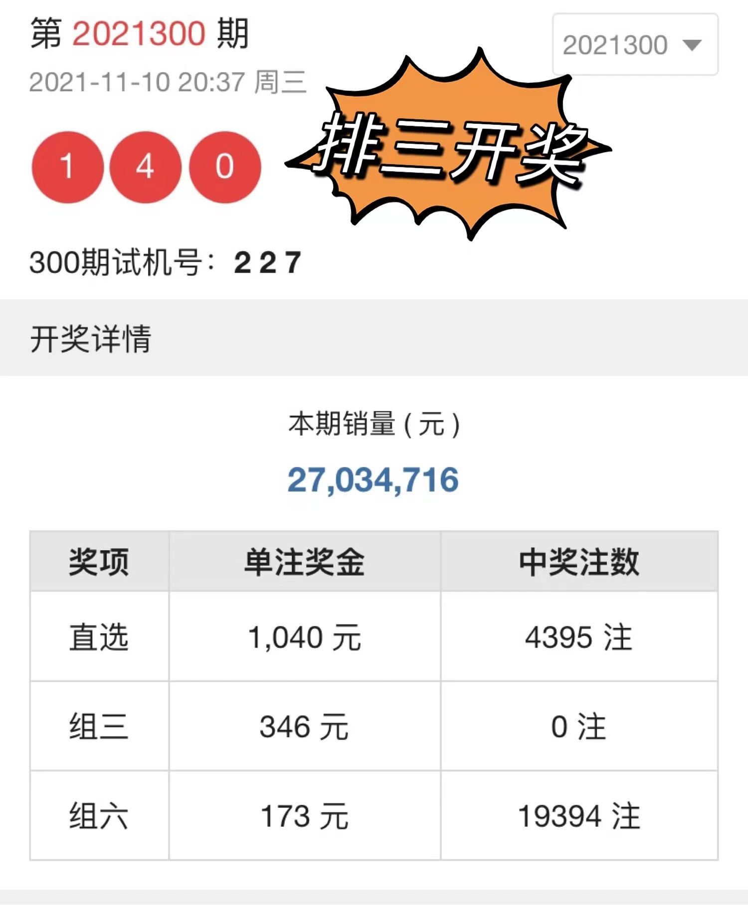 澳门一肖中100%期期准,快速设计响应方案_pro22.301