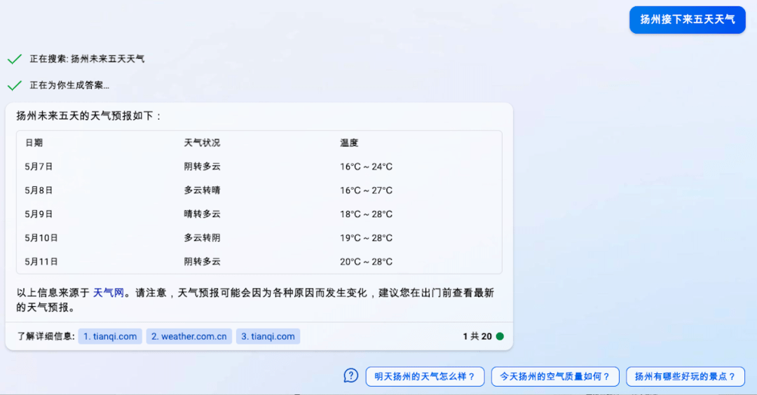 淘気啲→羊 第4页