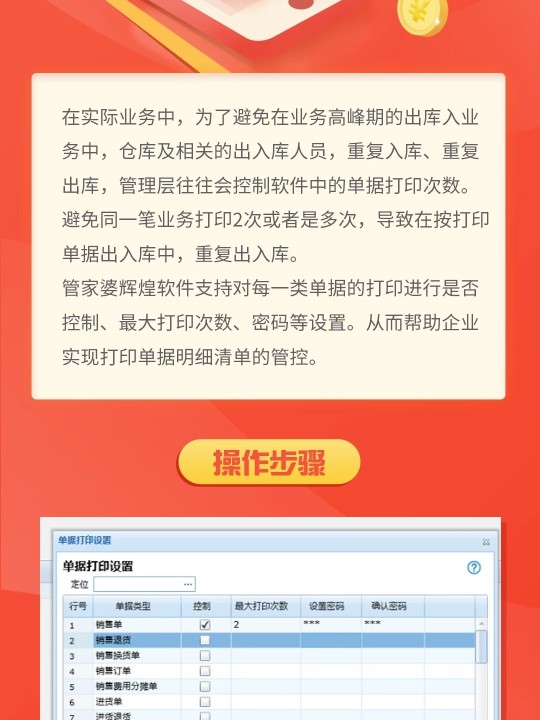 管家婆一票一码100正确,深入数据执行应用_复古版55.112