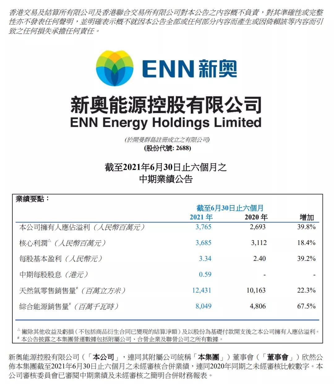 新奥最新版精准特,诠释说明解析_Nexus56.723