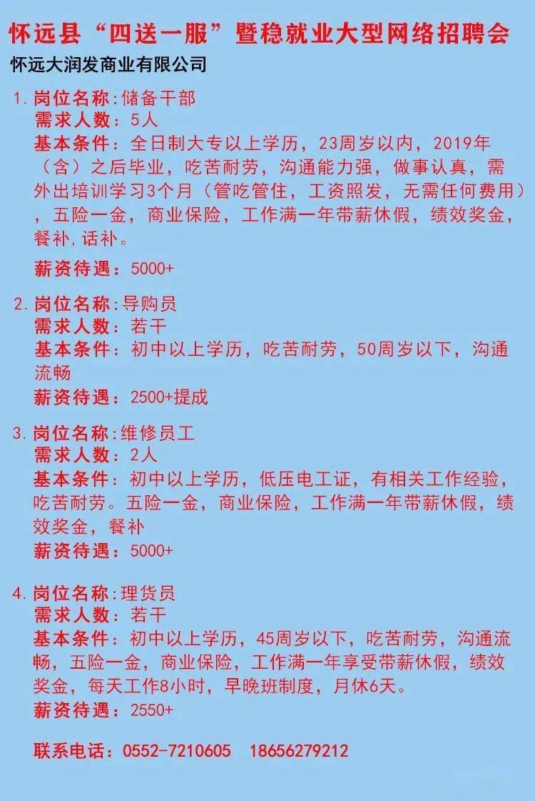 安义最新招聘动态及其社会影响分析