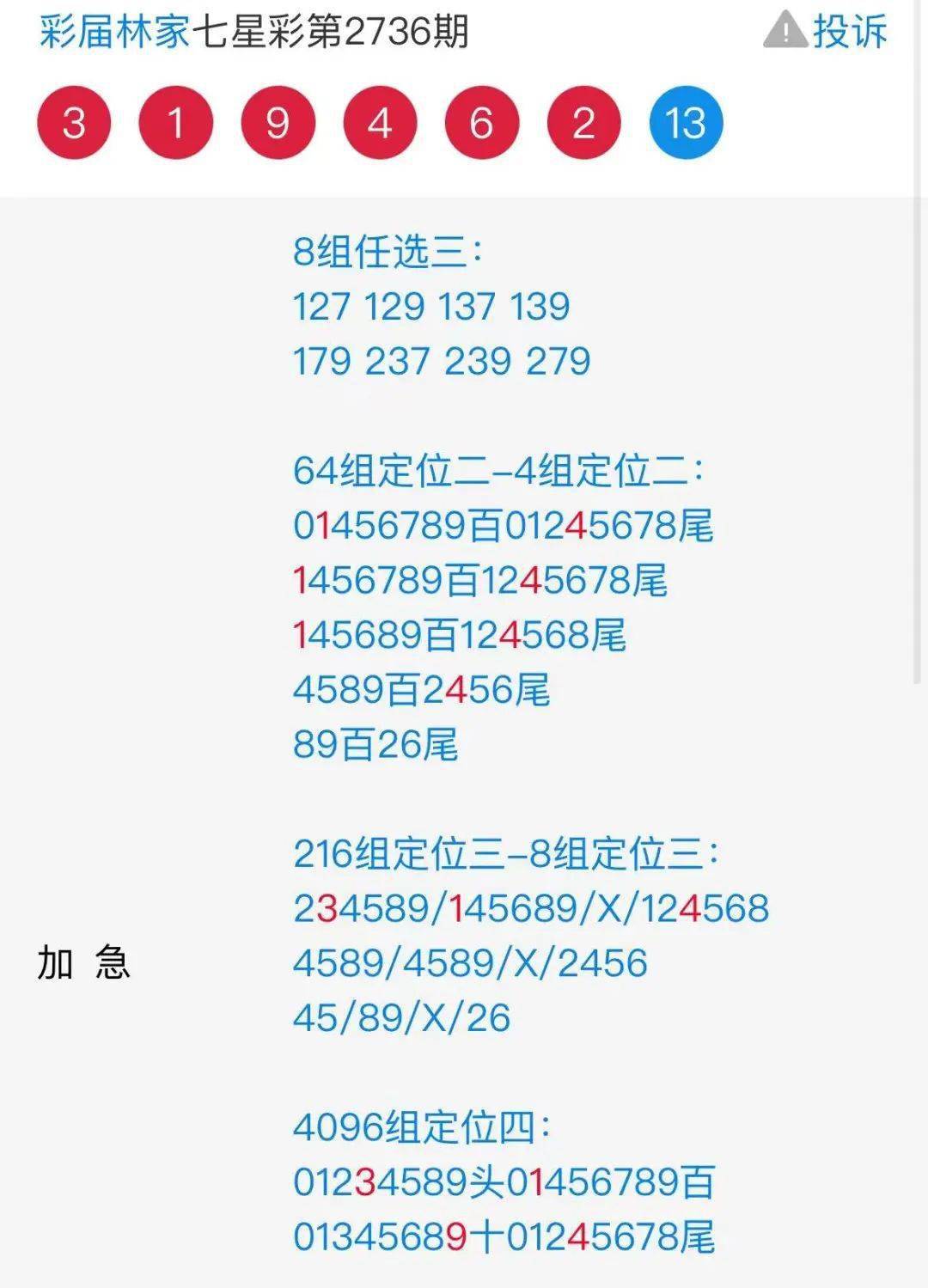 香港二四六开彩资料大全302期,互动策略解析_Windows16.811