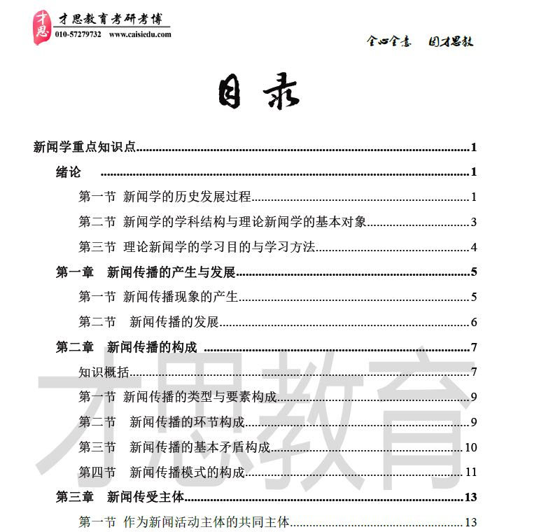 香港期期准资料大全,广泛的解释落实方法分析_MR68.121