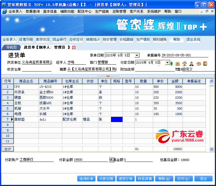 新奥管家婆资料2024年85期,深入数据解析策略_suite98.919