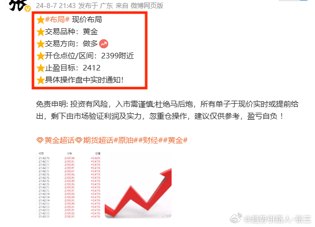 精准一肖一码一子一中,创新性执行策略规划_XT24.960