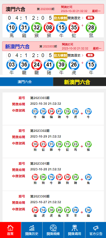 澳门彩开奖结果2024开奖记录,经典解释落实_mShop62.853