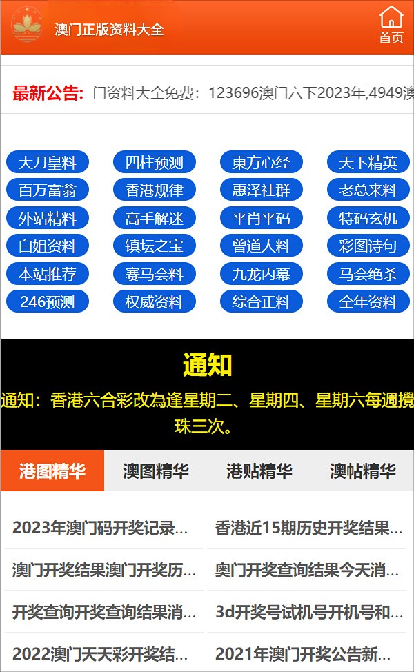 澳门三肖三码精准100%公司认证,科学解答解释落实_娱乐版98.528