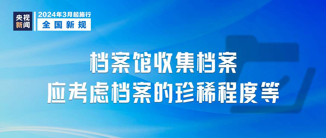 79456濠江论坛2024年147期资料,调整方案执行细节_专家版62.177