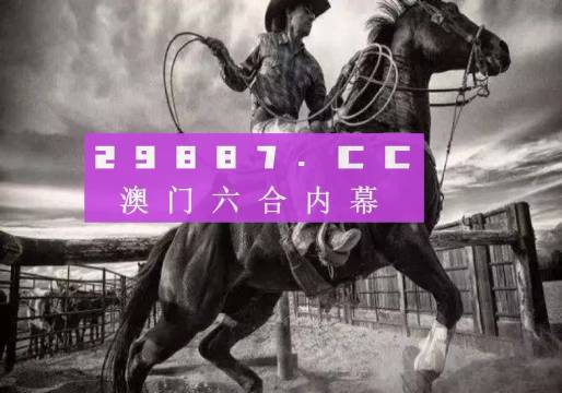 7777788888精准跑狗图,数据执行驱动决策_精简版29.305