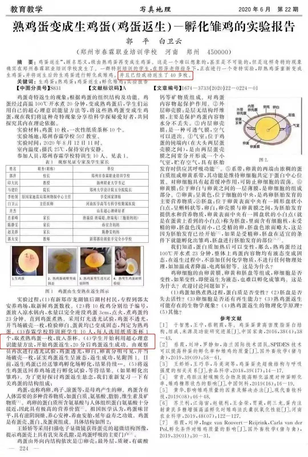 管家婆一句赢钱诗,科学研究解析说明_特别款48.534