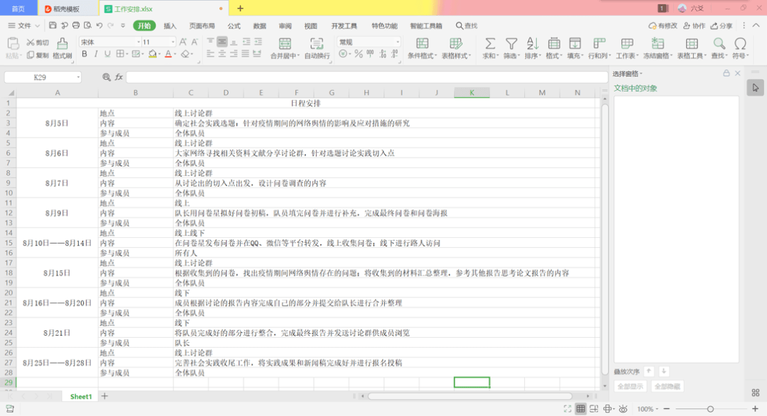 香港最快最精准免费资料,可靠性操作方案_复古版55.372