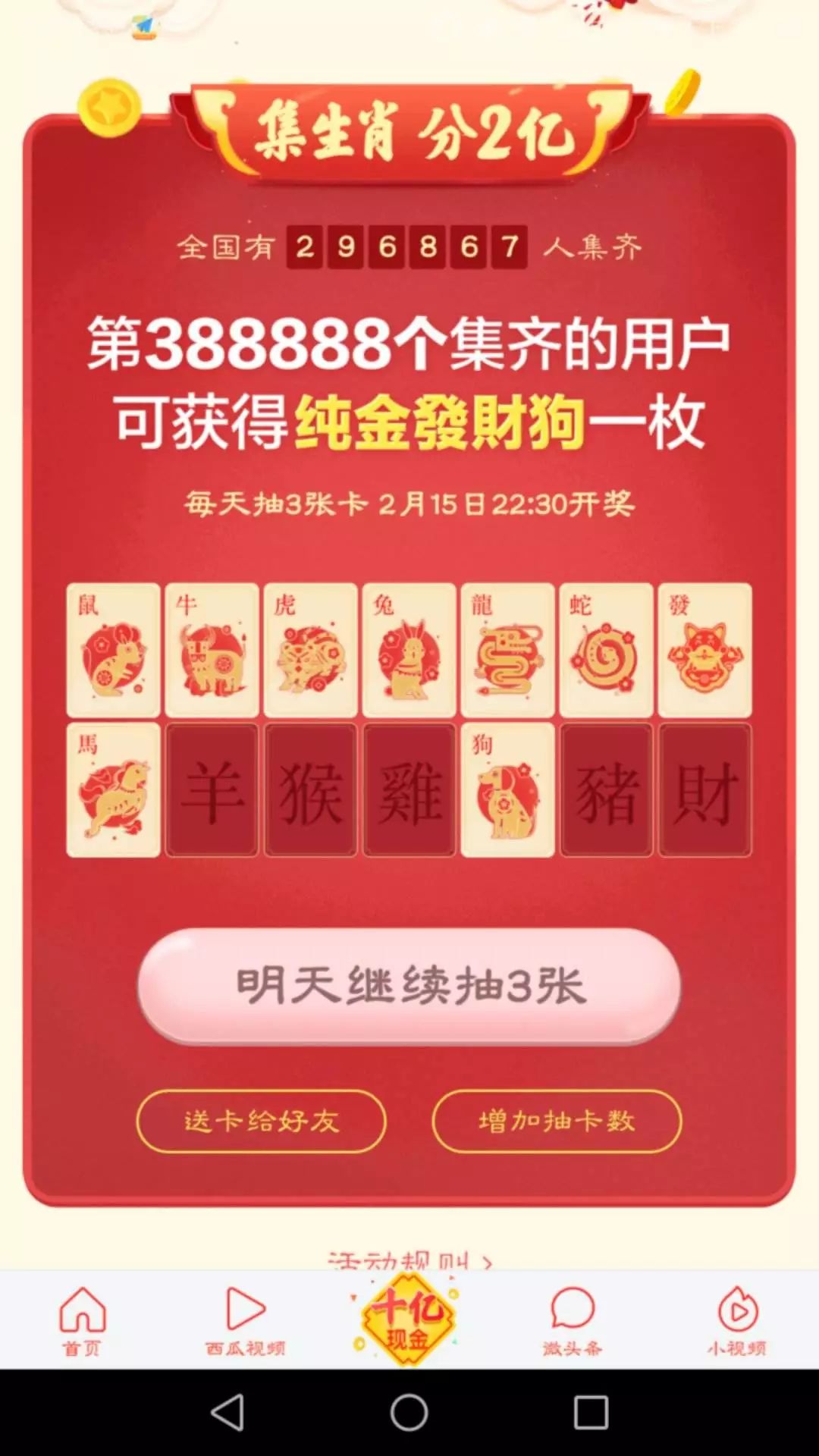 2024新澳门今天晚上开什么生肖,精细设计方案_bundle74.982