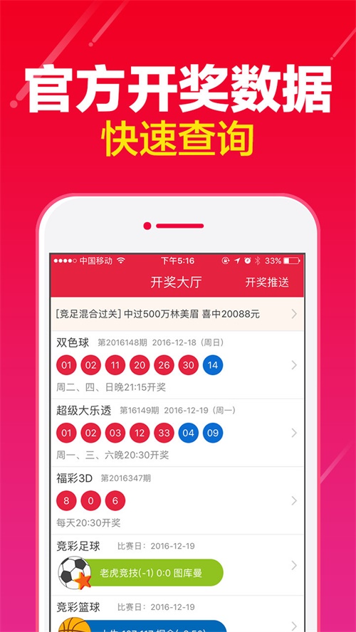 澳门王中王100的准资料,数据解析支持策略_set13.702