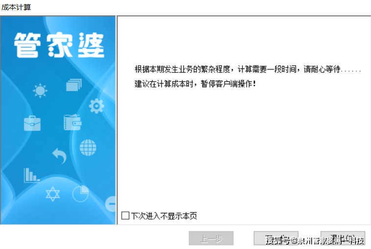 管家婆一肖一码最准资料公开,系统解答解释落实_免费版46.676