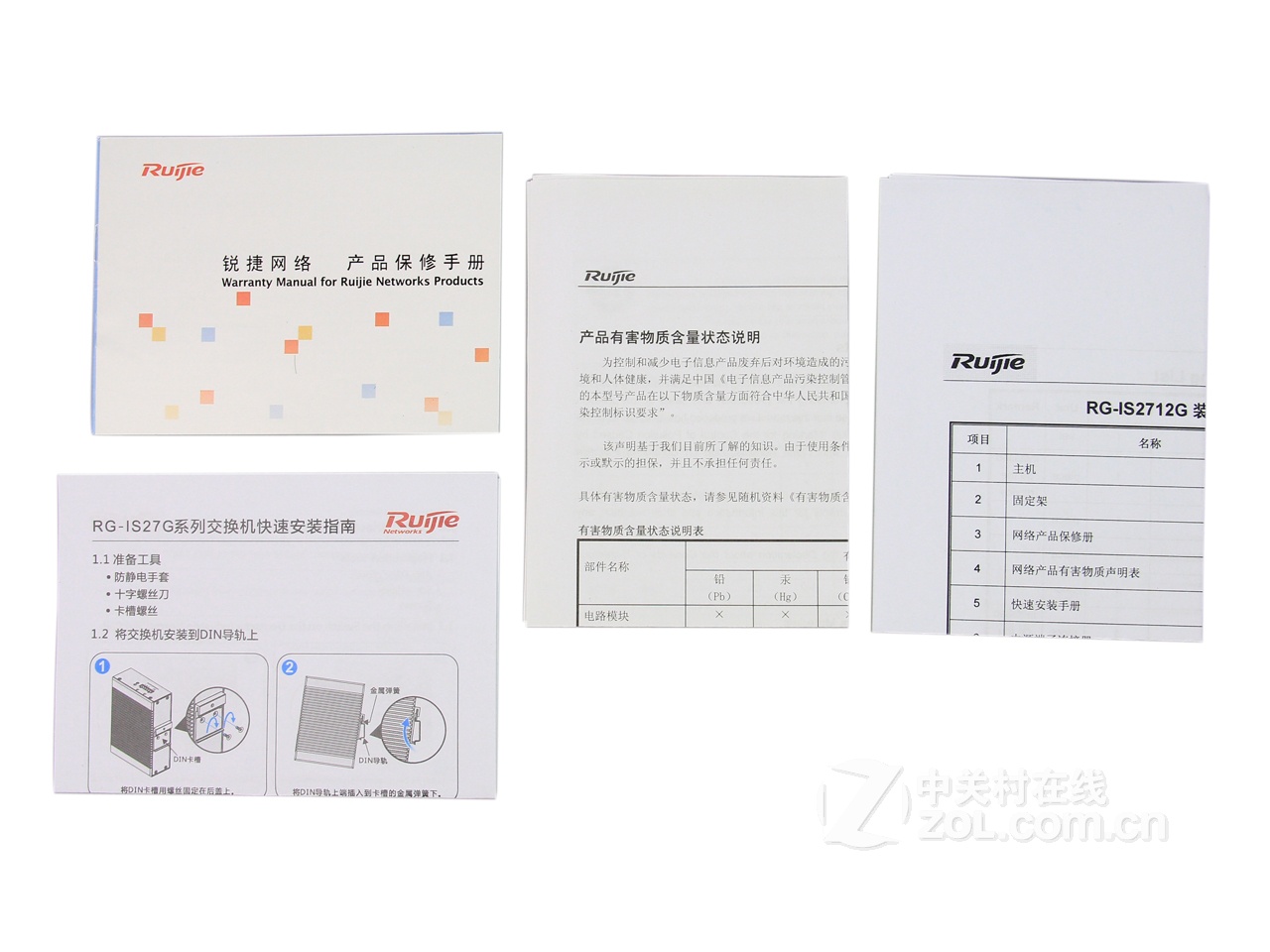 锐捷最新认证引领网络技术革新，开启数字化转型新纪元