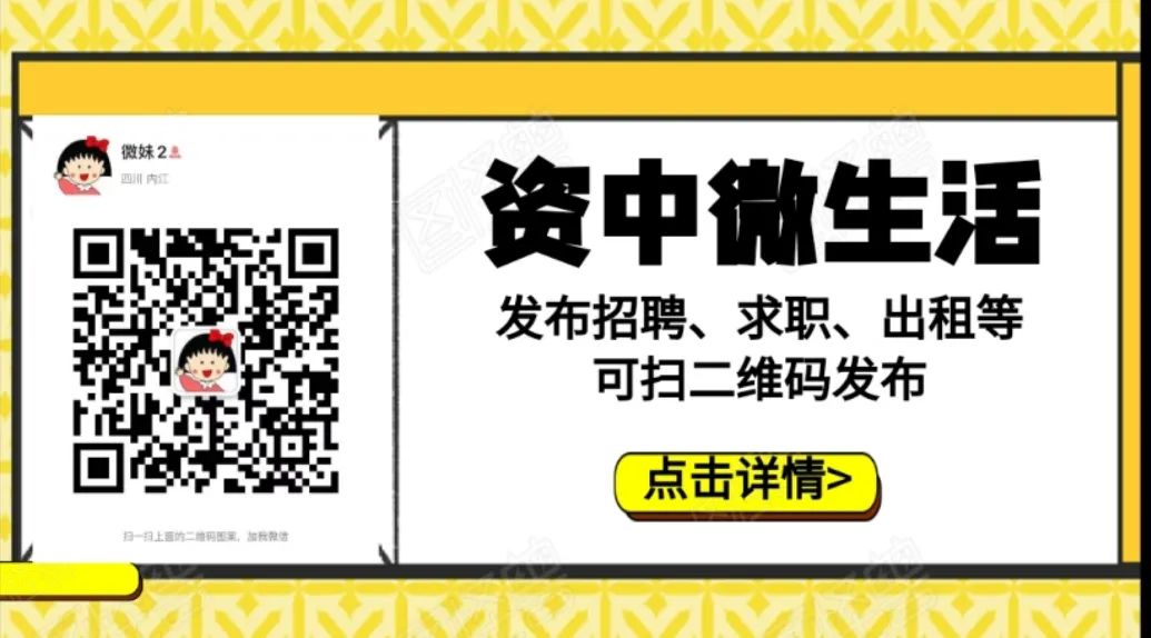 资中最新兼职，探索机遇，开启你的副业之旅