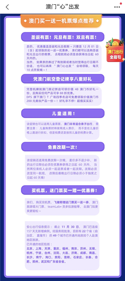 澳门正版资料大全资料贫无担石,实效性解析解读策略_移动版61.222