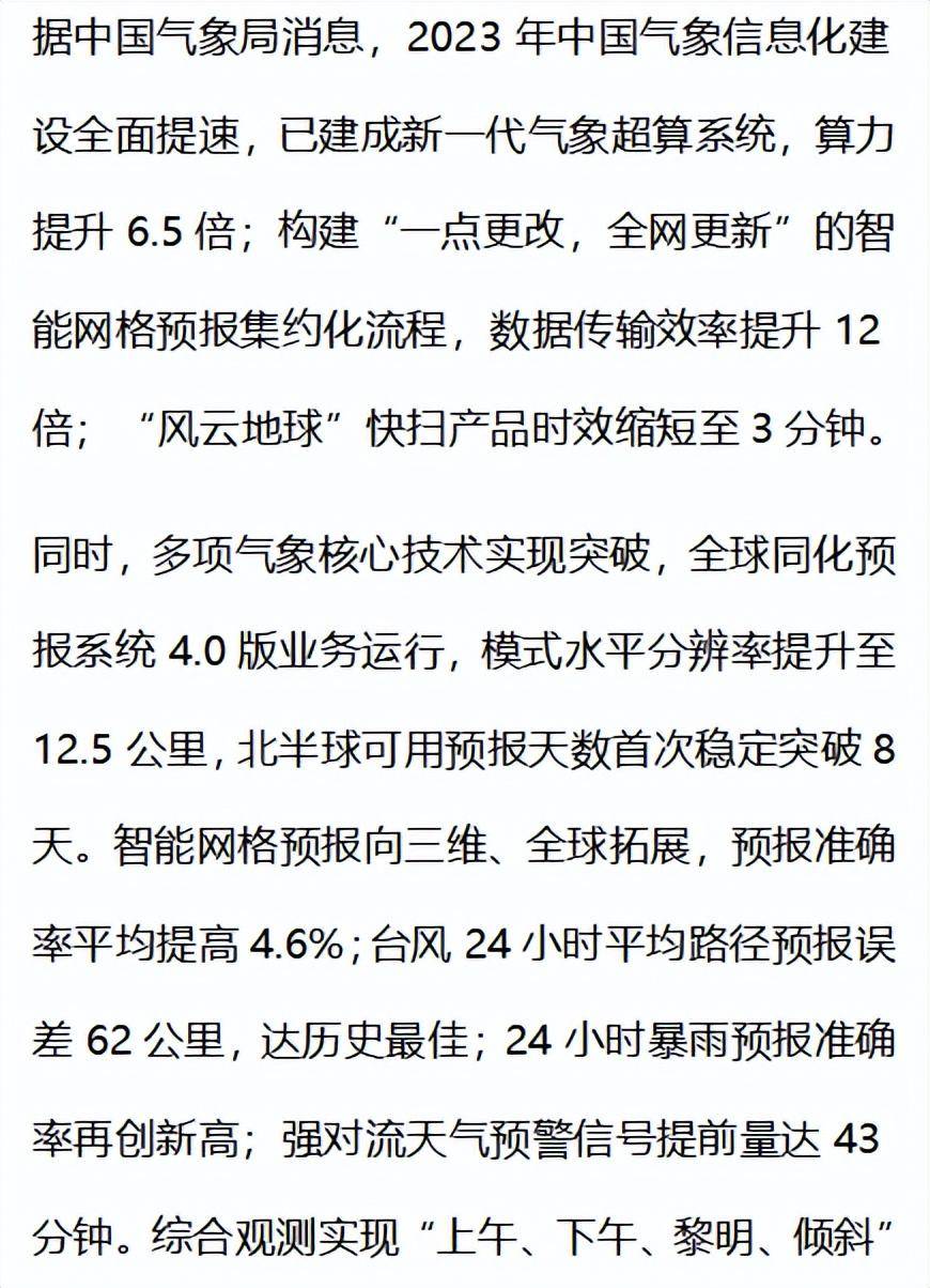 2024年一肖一码一中,深入数据应用计划_MR57.541