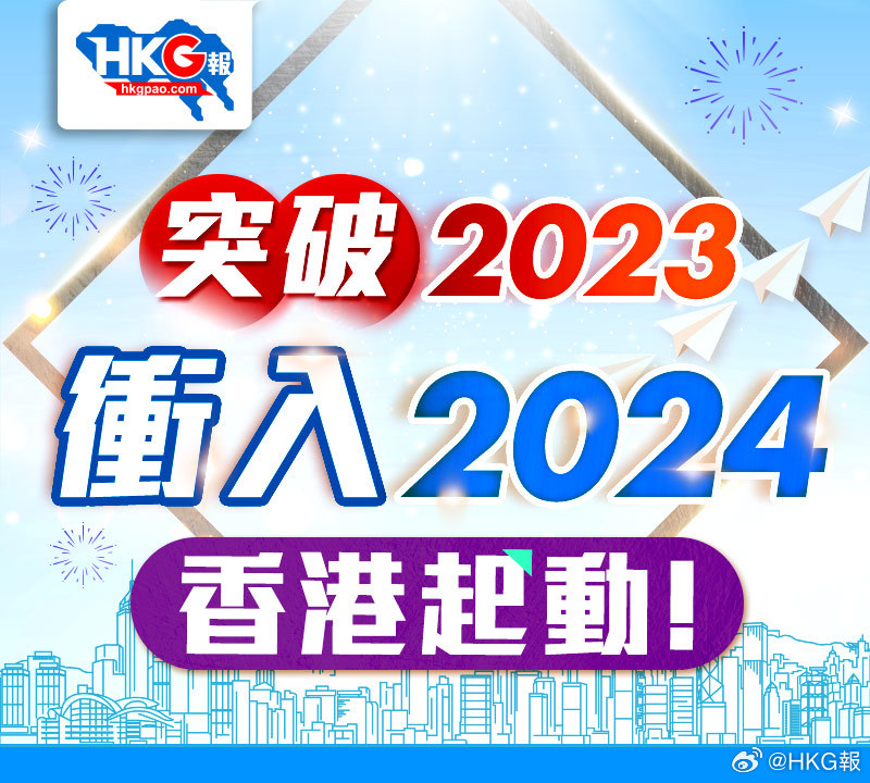 2024年香港正版免费大全,高速响应策略解析_tShop57.263