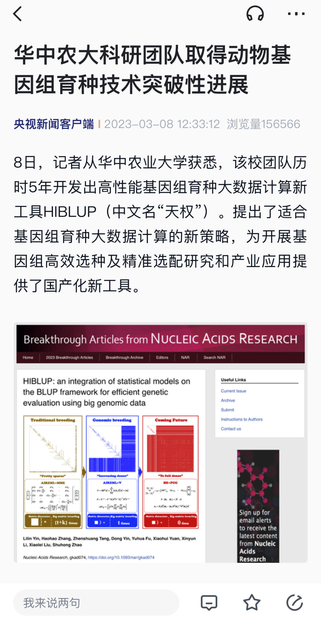 2024新奥精准正版资料,高效实施方法解析_免费版90.552