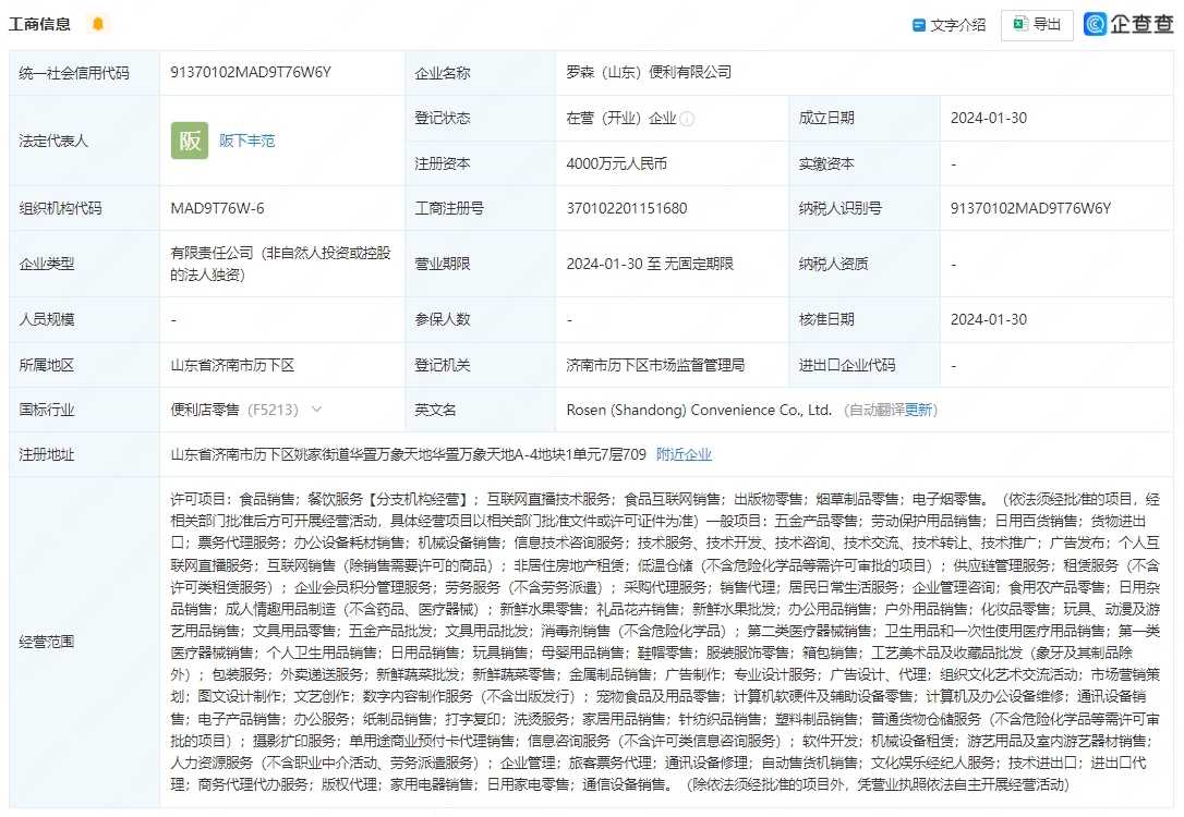 新澳门六开奖结果2024开奖记录查询网站,效率资料解释落实_专属版36.958