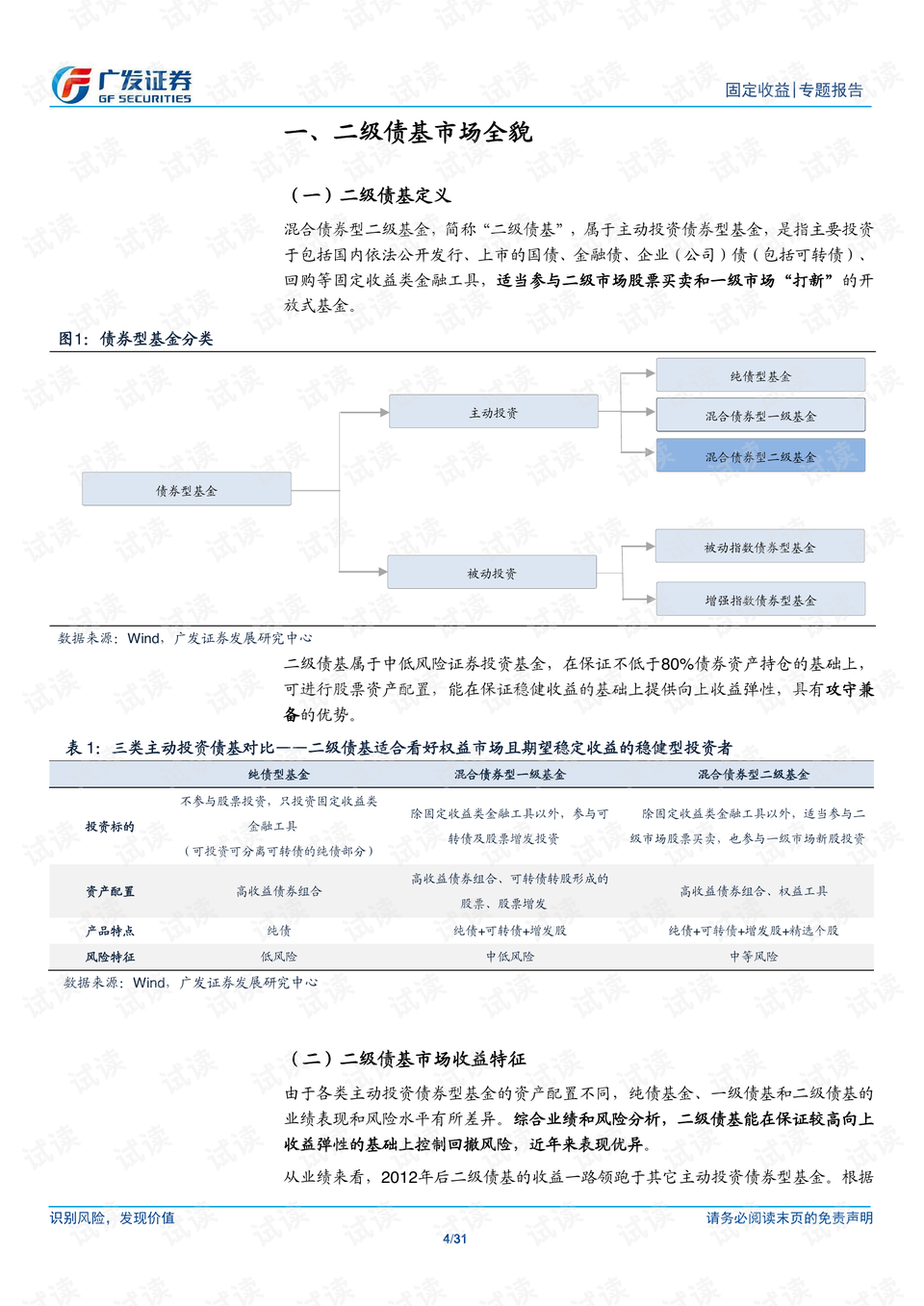 广东八二站资料大全正版,最新调查解析说明_SHD47.326