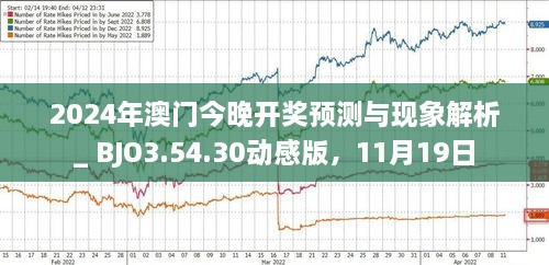 2024新澳今晚开奖号码139,实地策略验证计划_交互版38.534