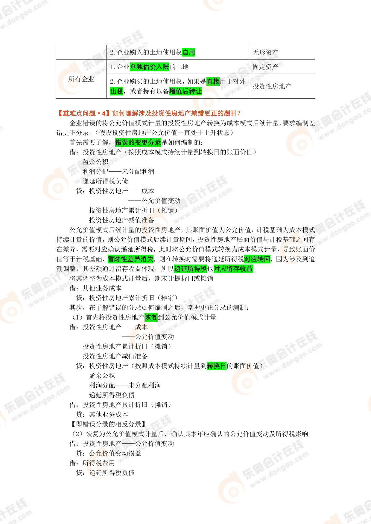 2024年全年资料免费大全,定性说明评估_至尊版60.152