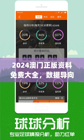 澳门正版精准免费大全,准确资料解释定义_钱包版41.839