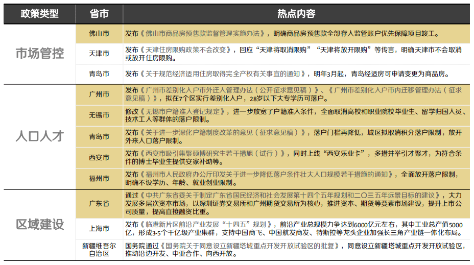 2024新澳门原料免费大全,精细计划化执行_Mixed34.320