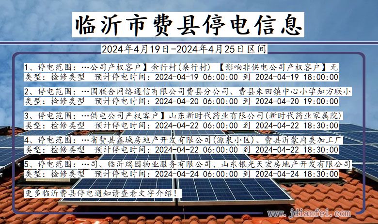 莱芜停电通知最新更新，电力短缺应对策略及市民生活保障措施